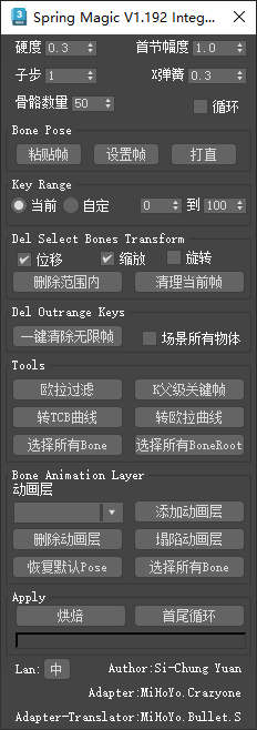 飘带和布料头发解算插件3dmax米哈游专用版