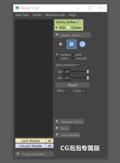 Maya刷权重用的插件AS_Skinny_V3.8.mel