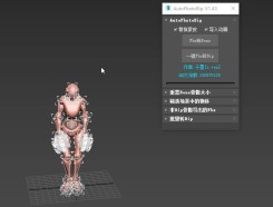 Fbx转Bip骨骼的3dmax插件Autofbxtobip加使用教程