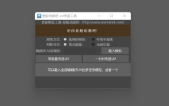 Maya的UV傳遞插件gtUVtransforWin.mel