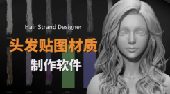 毛發(fā)貼圖制作軟件HairStrand_Designer_V1_272