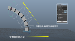 Maya尾巴跟隨解算插件Overlapper中文使用教程文檔下載