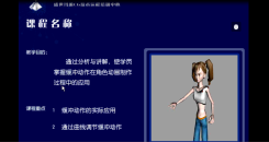 Maya緩沖動(dòng)作的實(shí)際應(yīng)用以及通過曲線調(diào)節(jié)緩沖動(dòng)作