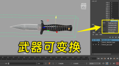 可随时变换的匕首刀具Maya模型 内置四种模式 带贴图绑定