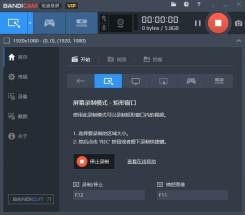 必備的錄屏軟件破解版-班迪錄屏VIP永久會員注冊版下載