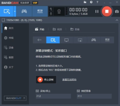 必备的录屏软件破解版-班迪录屏VIP永久会员注册版下载